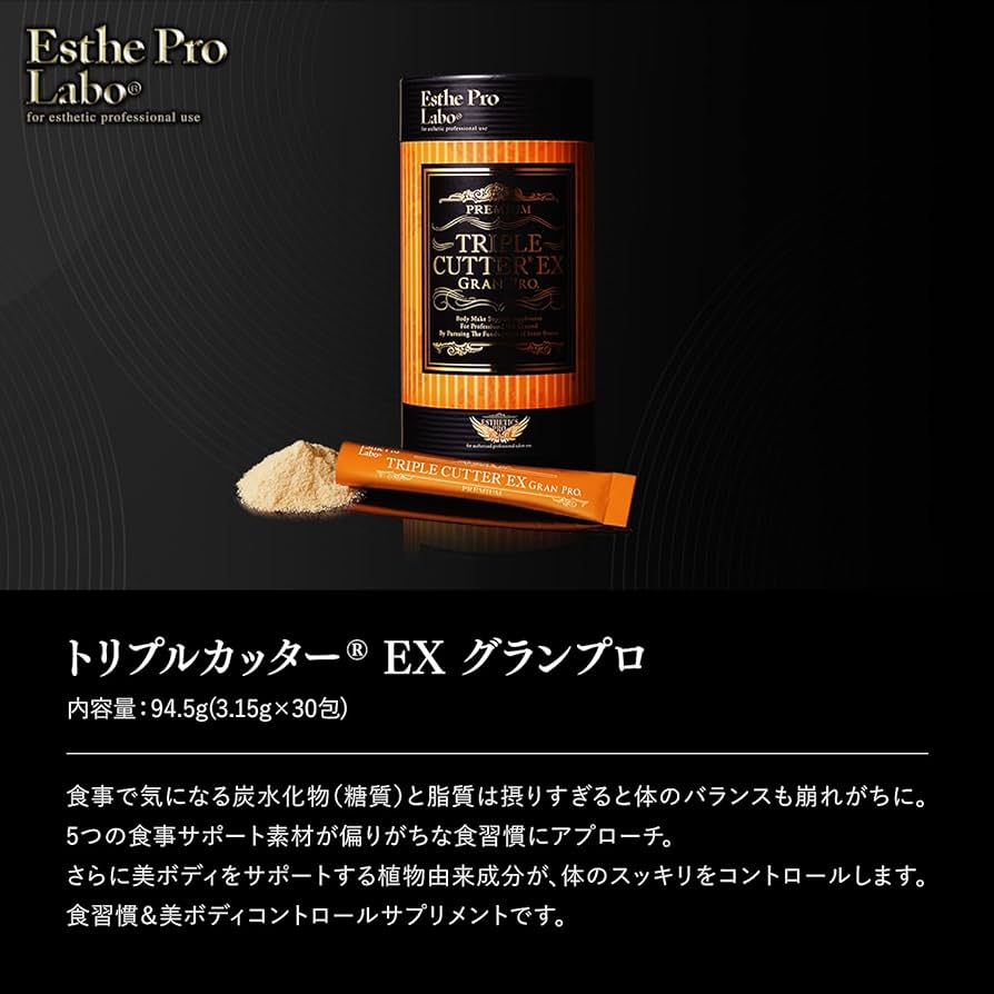 Amazon | Esthe Pro Labo（エステプロ・ラボ）トリプルカッター EX