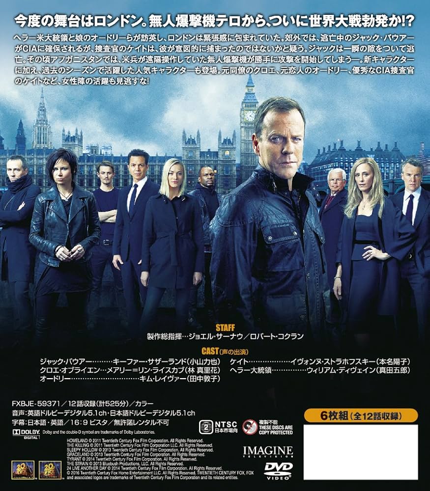 Amazon.co.jp: 24: Live Another Day : キーファー・サザーランド