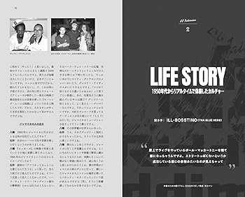 Tail of Riddim レゲエとストリート・カルチャーの話1979-2020