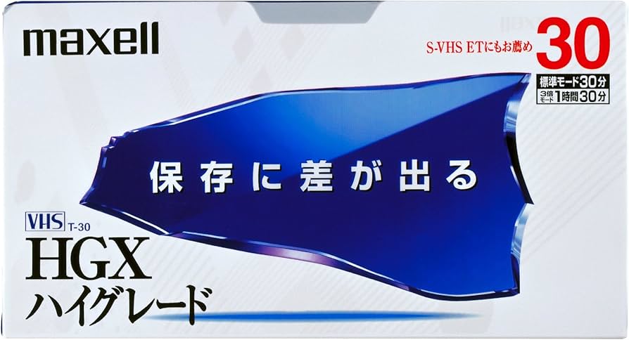 Amazon | maxell 録画用 VHSビデオテープ ハイグレード 30分 T-30HGX(B