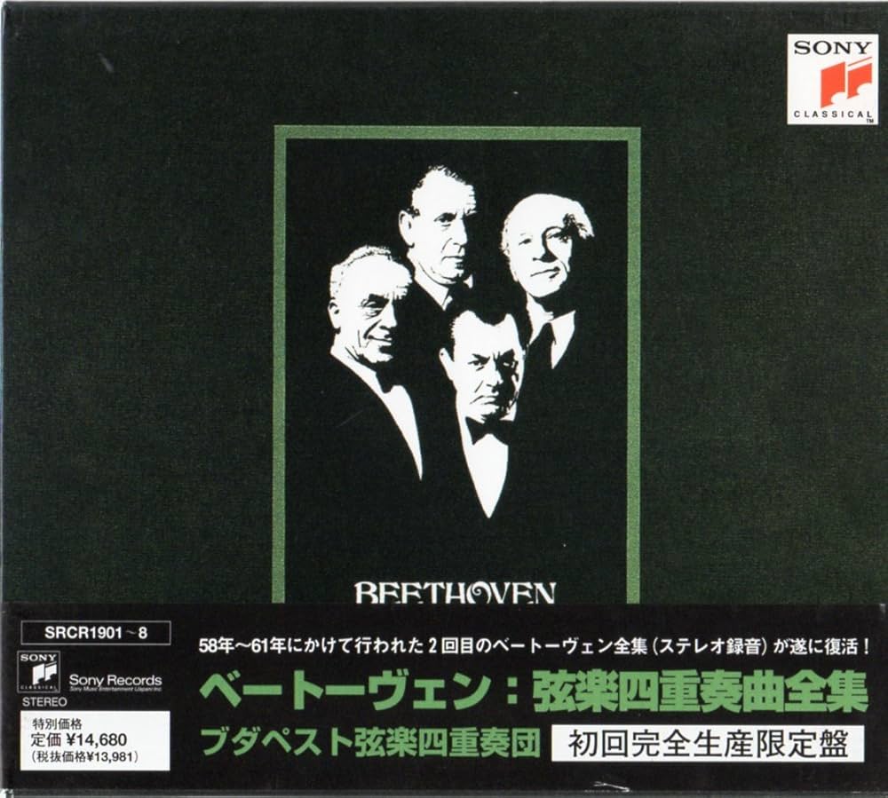 Amazon.co.jp: ベートーヴェン:弦楽四重奏曲全集 初回完全生産限定盤