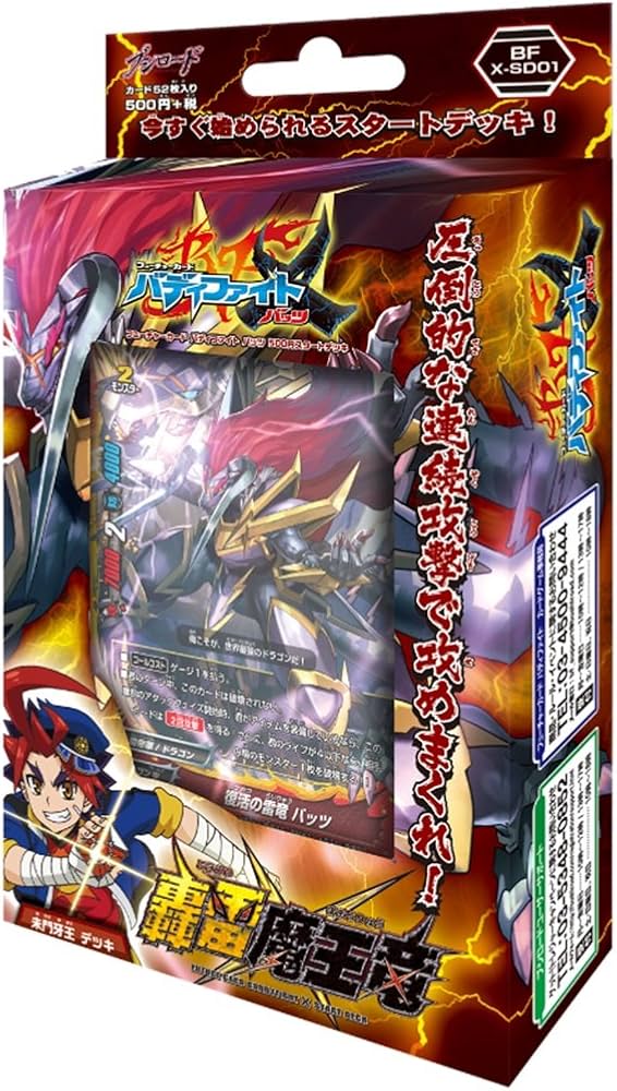 Amazon.co.jp: フューチャーカード バディファイト バッツ BF-X-SD01