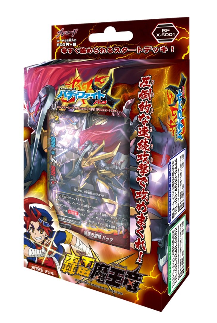 Amazon.co.jp: フューチャーカード バディファイト バッツ BF-X-SD01