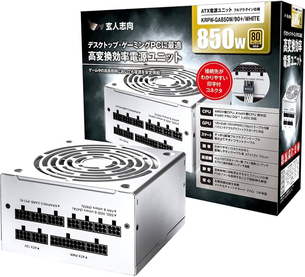 Amazon | 玄人志向 電源ユニット 850W ATX 電源 80 PLUS ゴールド PC