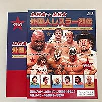Amazon.co.jp: 【メーカー特典あり】新日本・全日本 外国人レスラー烈