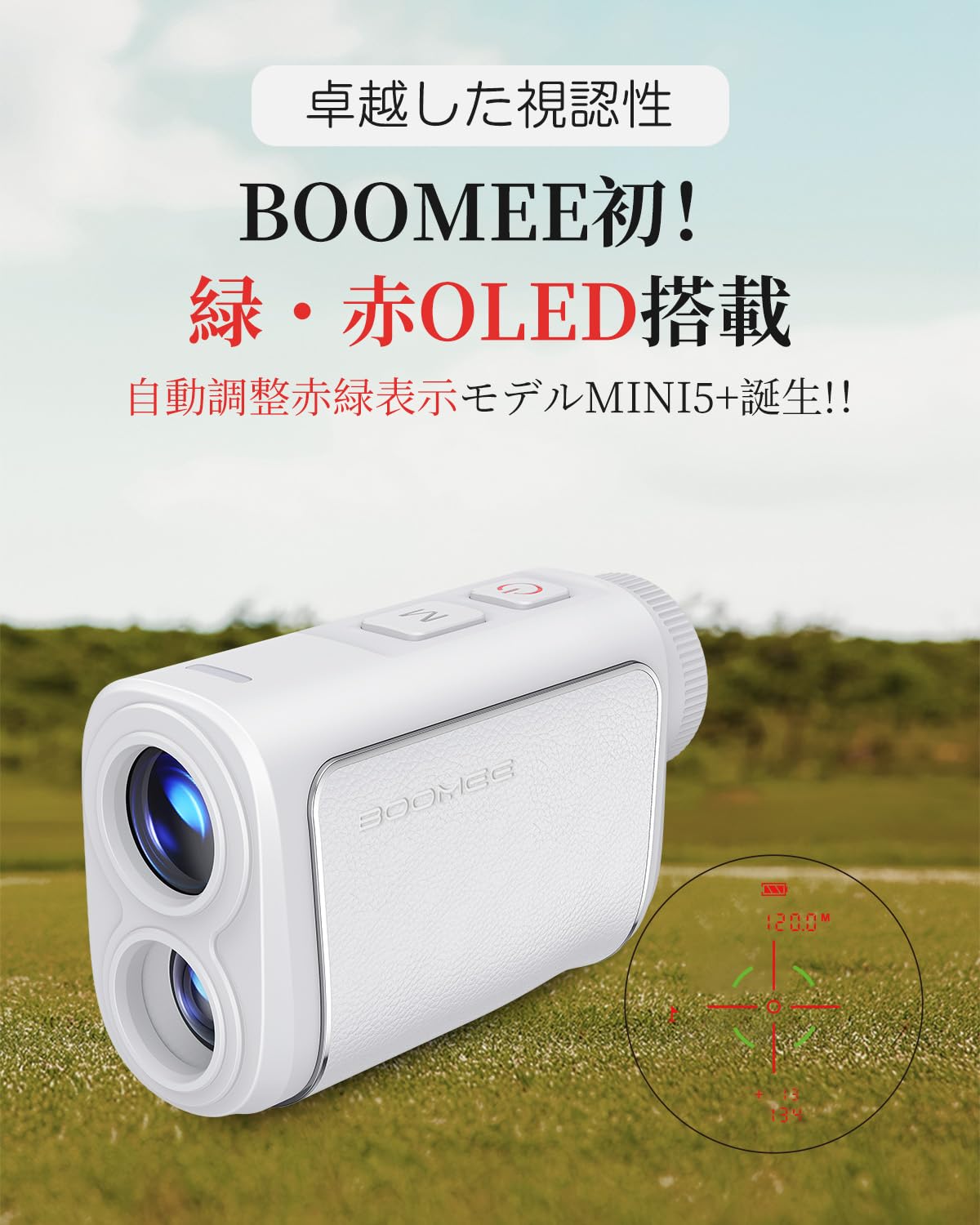 Amazon.co.jp: BooMee ゴルフ距離計 ゴルフ レーザー距離計 超小型