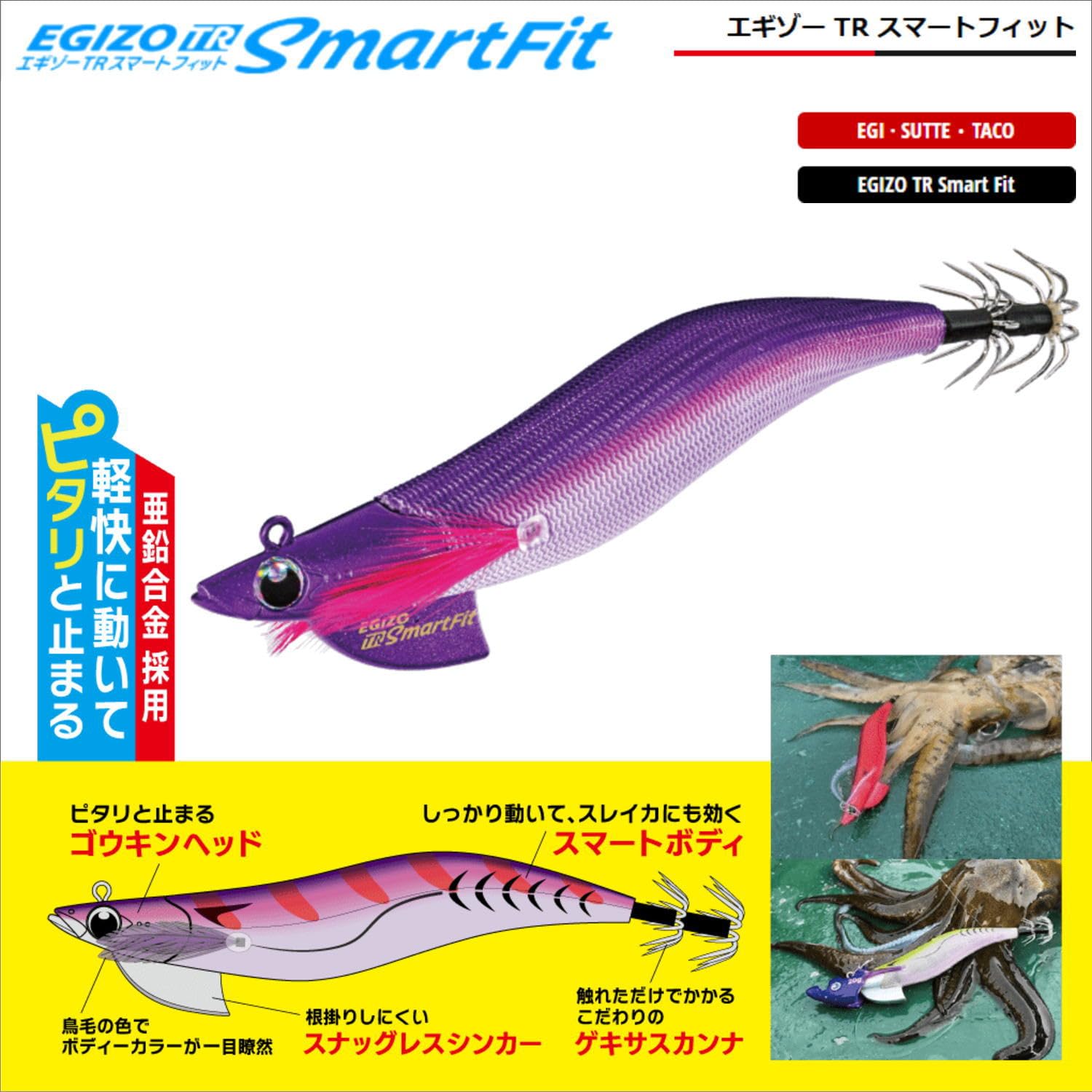 Amazon | メジャークラフト エギ エギゾー TR スマートフィット 3.5号