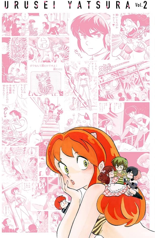 うる星やつら復刻BOX Vol.2 (書籍扱いコミックス単行本) | 高橋 留美子