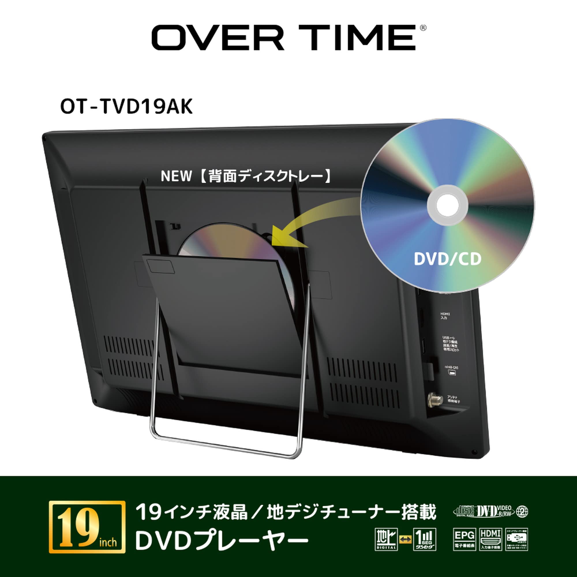 Amazon | [ODP] 19インチ DVDプレーヤー内蔵 液晶テレビ 地デジ内蔵 3