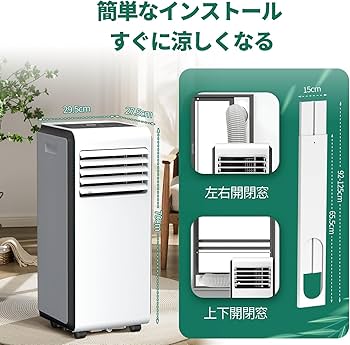 Amazon | ZAFRO スポットクーラー 家庭用 冷房 6畳 8畳【2025最新型