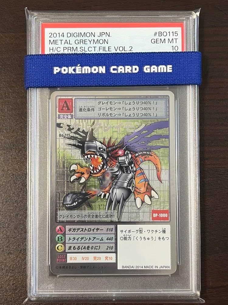 Amazon.co.jp: PSA10 メタルグレイモン シルバーエッチング 旧デジモン