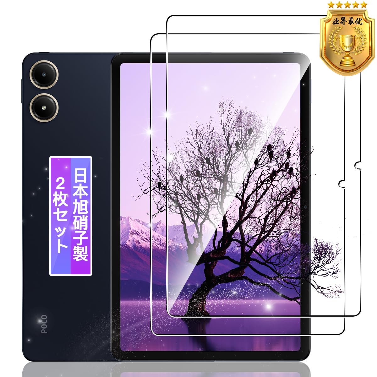 Amazon.co.jp: 【2枚セット】 対応 Xiaomi Redmi Pad Pro/poco pad