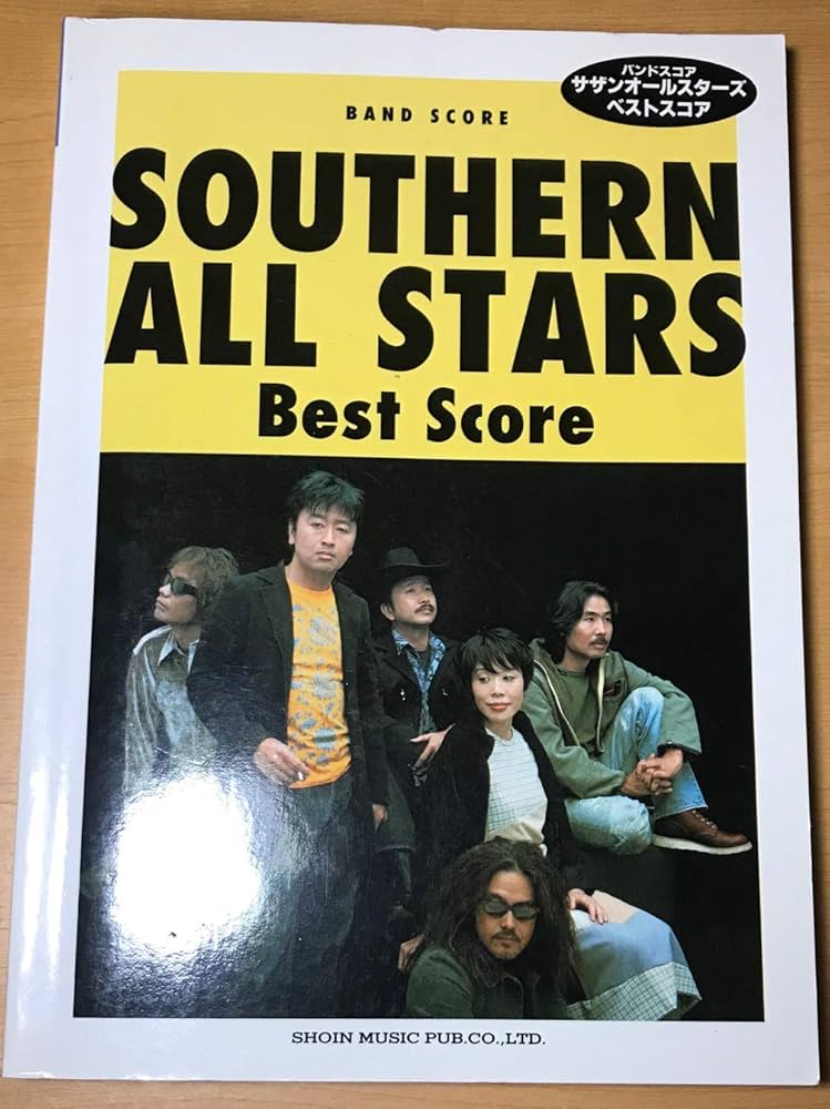 Amazon.co.jp: サザンオールスターズベストスコア (バンドスコア) : 本