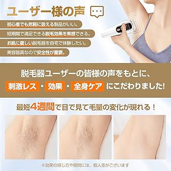 Amazon | 【2024業界先端 サロン級 サファイア冷感脱毛】脱毛器 IPL光