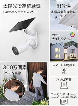 Amazon.co.jp: Tapo 防犯カメラ 屋外 ソーラー 見守りカメラ WiFi 防犯