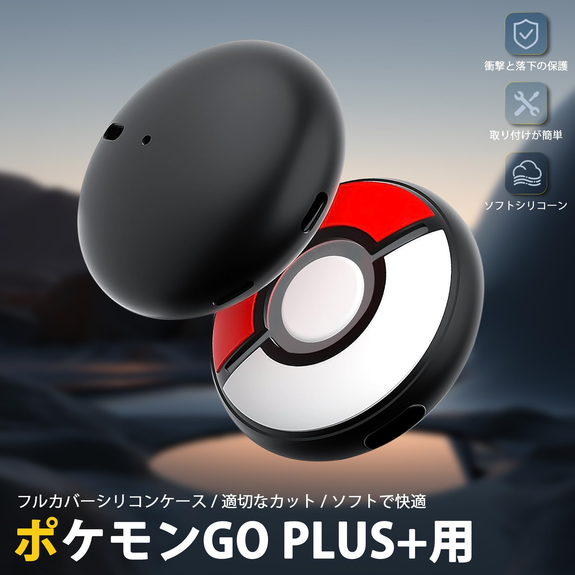 Amazon.co.jp: 新販売 For ポケモンgo plusプラス保護ケース ポケモン