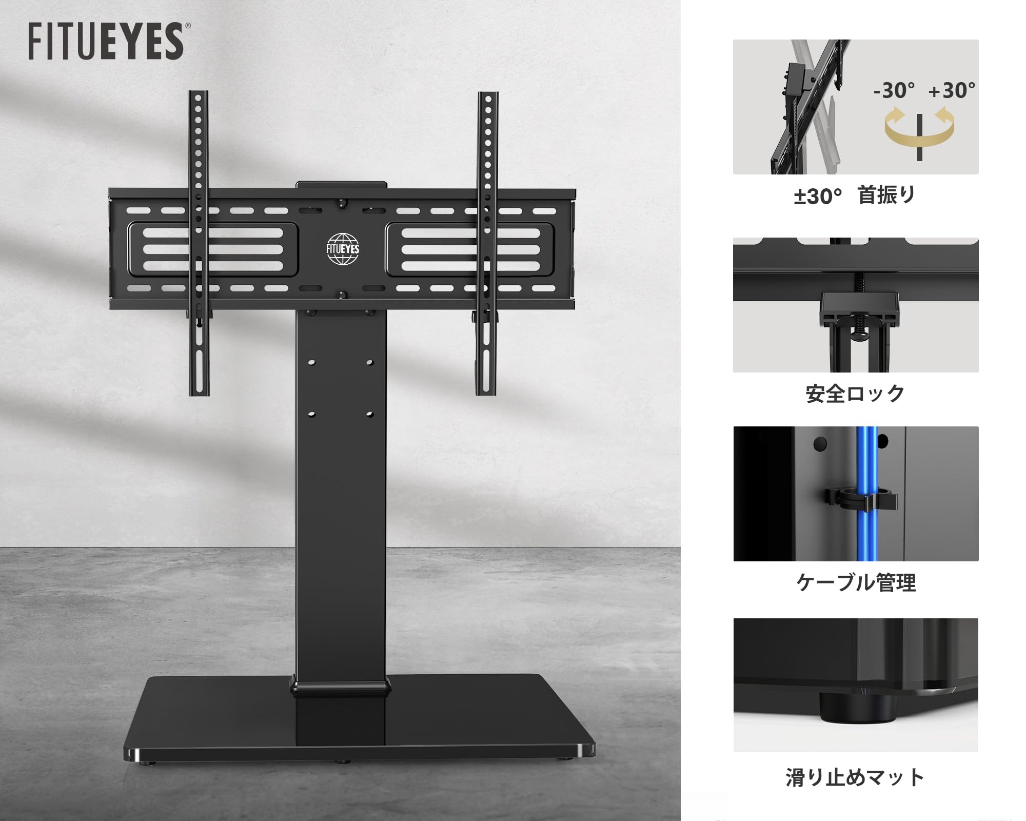 Amazon.co.jp: FITUEYES テレビスタンド 大型テレビ台 壁寄せ 卓上 首