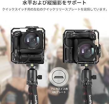 Amazon | SmallRig Z 6II / Z7IIニコンZ6II/ Z 7II用カメラケージ（MB