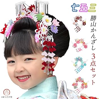 Amazon.co.jp: 七五三用 髪飾り かんざし 3点セット 七五三 kk-078