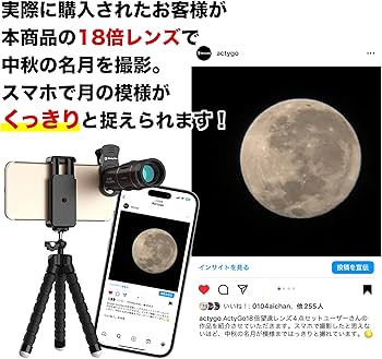 Amazon | 【日本テレビバゲットで紹介】ActyGo 18X固定望遠レンズ付き