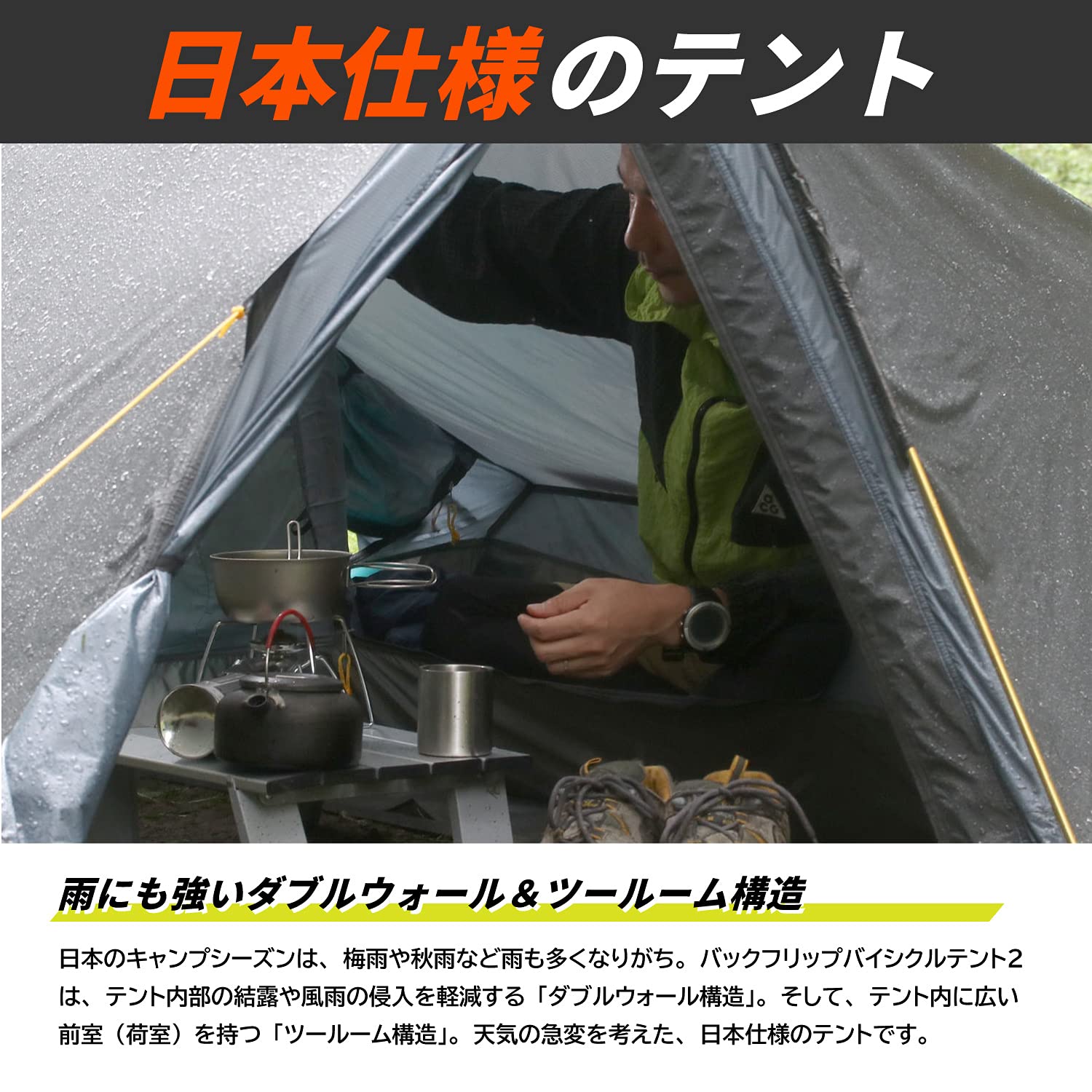 Amazon.co.jp: [Backflip Bicycle Tent 2] Tool Room Solo Tent Fits