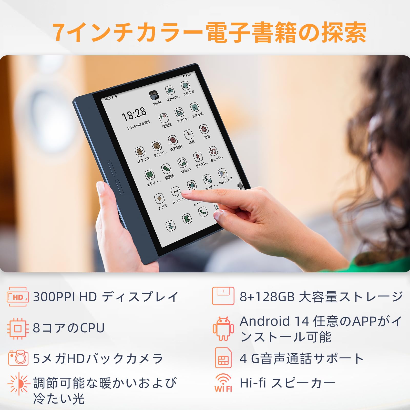 Amazon.co.jp: Bigme B7 カラー電子書籍リーダー、電子ペーパー