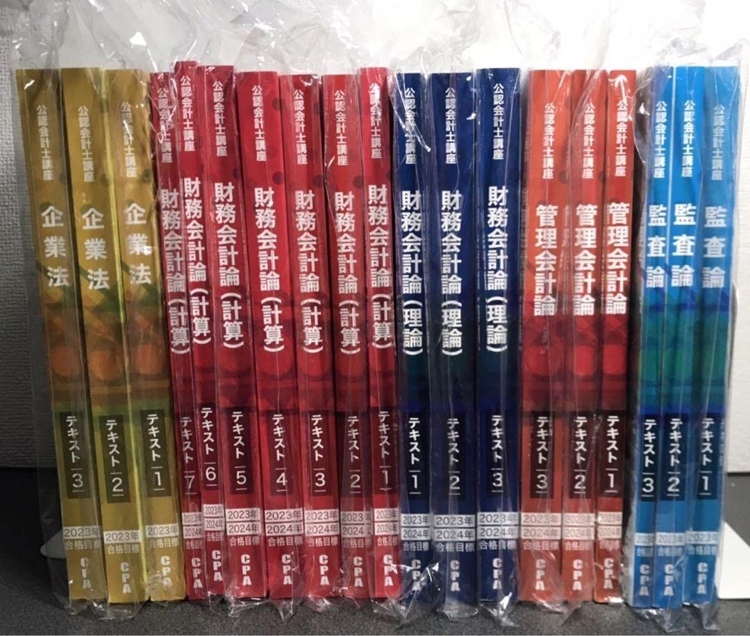 Amazon.co.jp: CPA 公認会計士 テキストセット : おもちゃ