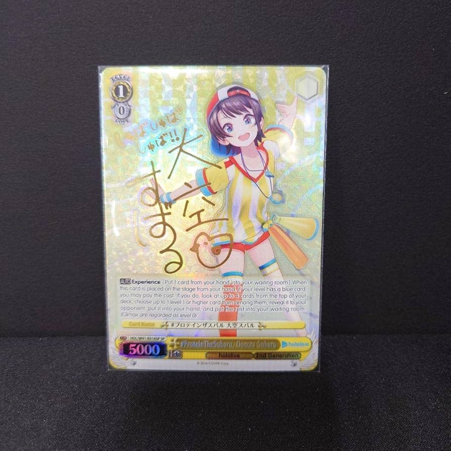 Amazon.co.jp: 大空スバル 英語版 サイン ヴァイスシュヴァルツ ホロラ