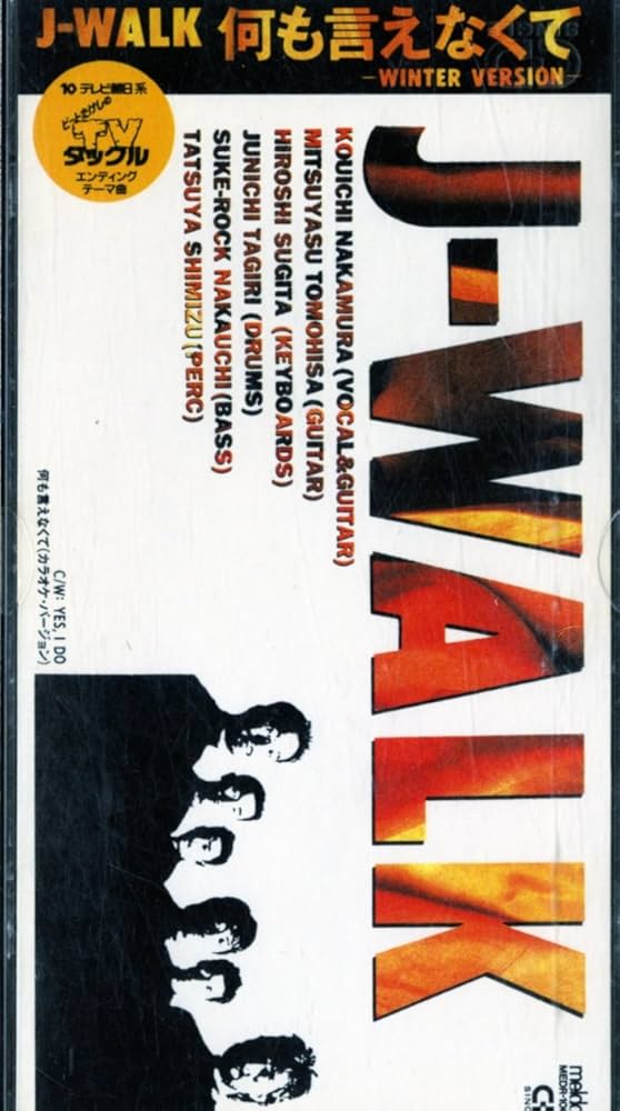 Amazon.co.jp: 何も言えなくて, WINTER VERSION: ミュージック