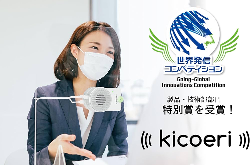 Amazon.co.jp: 【正規品、メーカー保証・サポートあり】キコエテック製