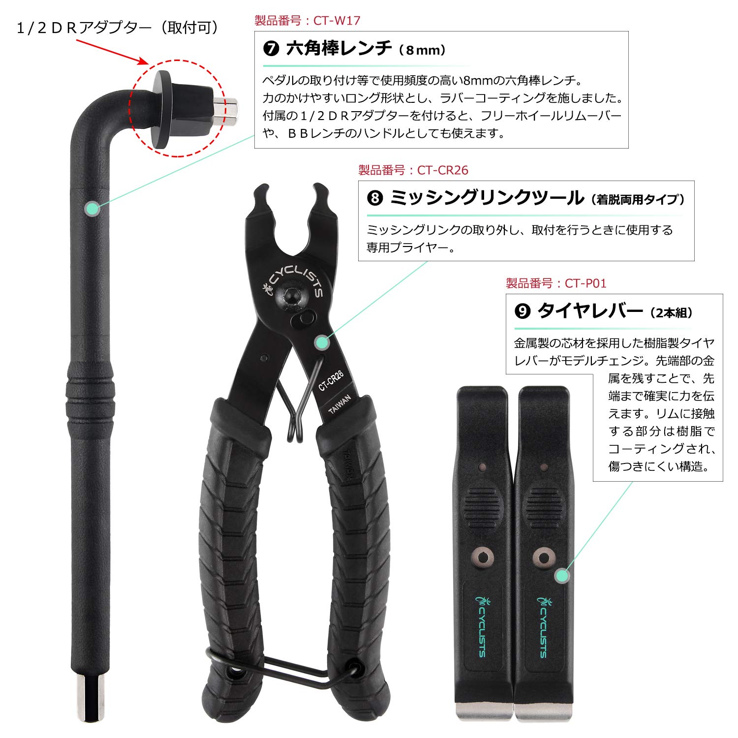 Amazon.co.jp: CYCLISTS 自転車専用工具セット 23点セット シマノ対応