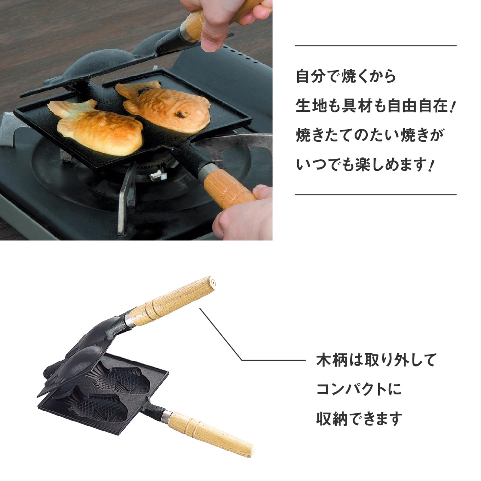Amazon｜池永鉄工 たい焼き器 鉄鋳 たい焼きメーカー 鉄分補給｜焼き網