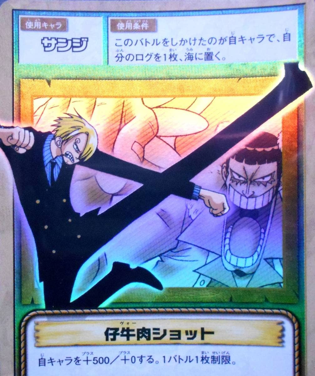 Amazon.co.jp: SB-W02 サンジ 仔牛肉ショット ワンピース ホロ キラ