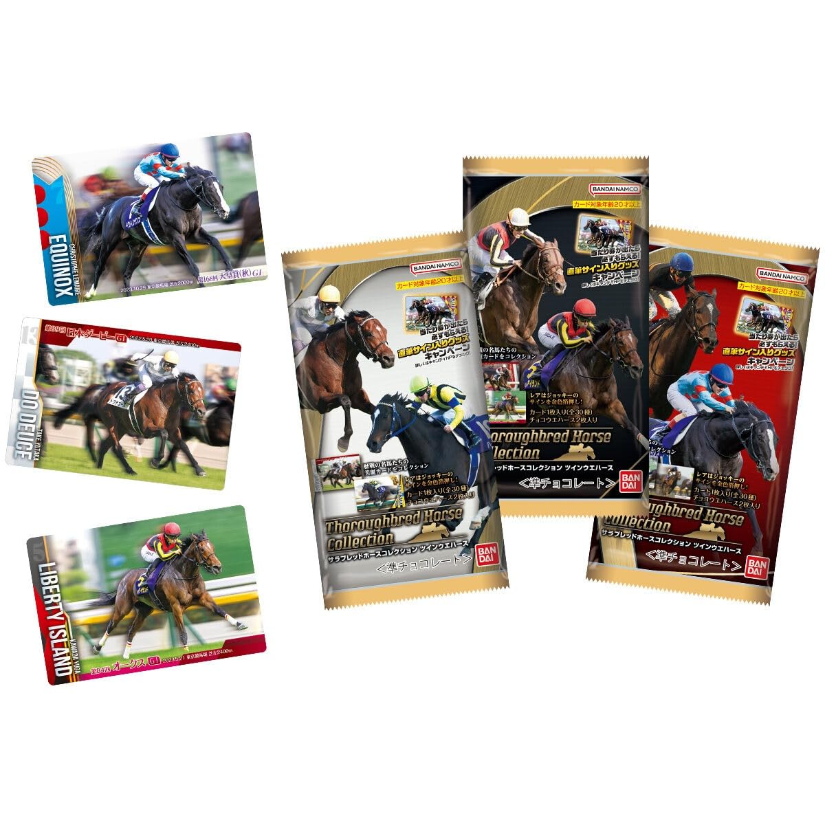 サラブレッドホースコレクションゴールドサインコンプリートセット