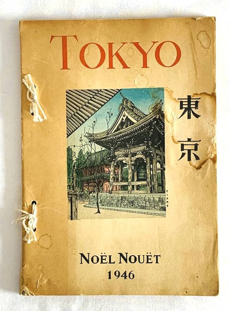 Amazon.co.jp: 交渉OK! ノエルヌエット Noel Nouet 東京 TOKYO 挿絵本