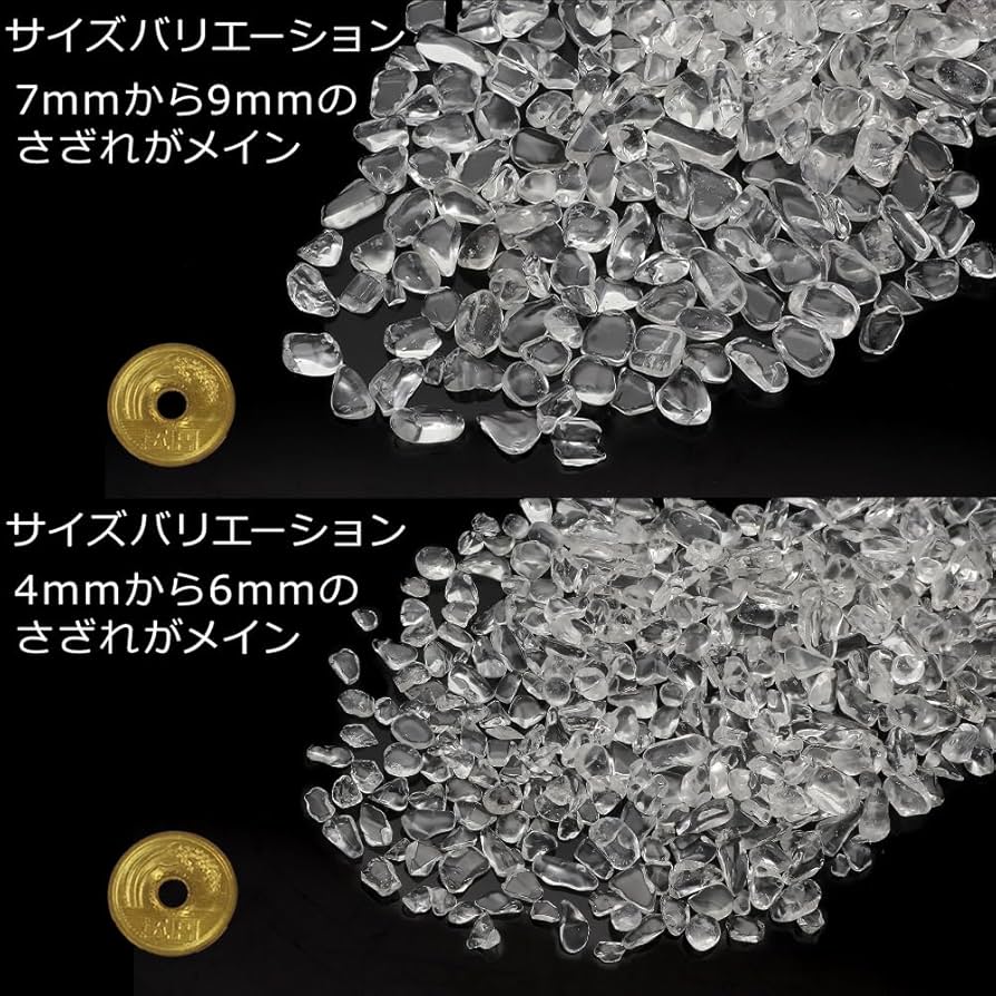 Amazon.co.jp: (SAJ) AAAAA 水晶 さざれ石 浄化用 さざれチップ