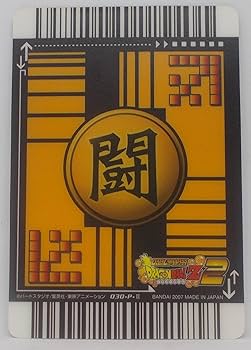 Amazon.co.jp: 【030-P-Ⅱ 銀】フリーザ／ドラゴンボール Z2 データ