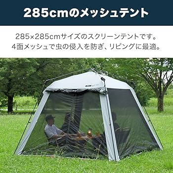 Amazon | FIELDOOR 【完全遮光】 ワンタッチ スクリーンタープ