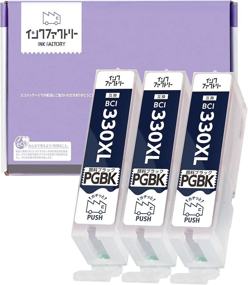 Amazon.co.jp: インクファクトリー BCI-330XLPGBK 顔料ブラック 3本