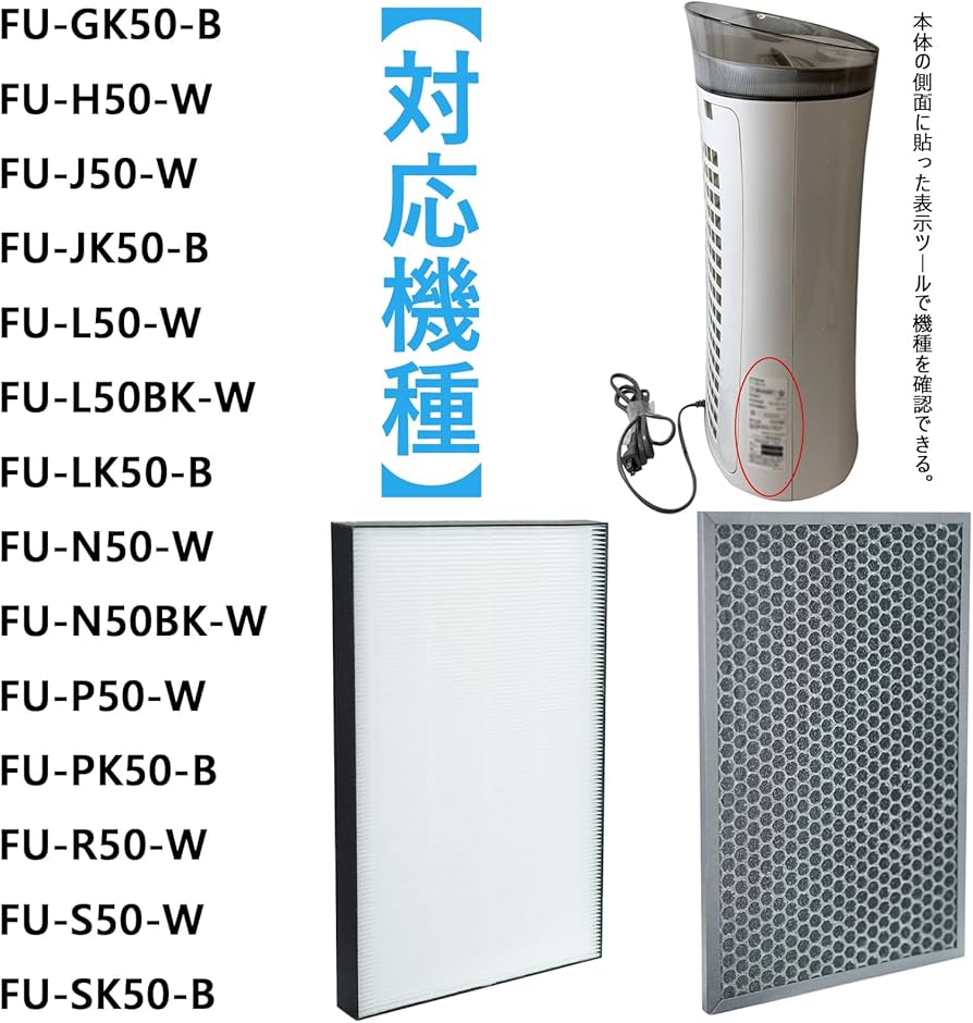 Amazon.co.jp: BBT FZ-GK50HF フィルター FZ-GK50DF 空気清浄機 FU-R50