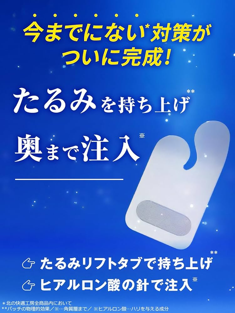 Amazon.co.jp: 【ほうれい線対策】 リフィスト 北の快適工房