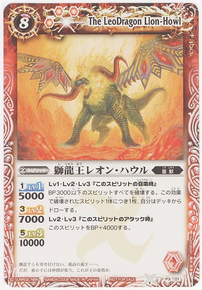 Amazon.co.jp: バトルスピリッツ 【大会優勝プロモ】 獅龍王レオン