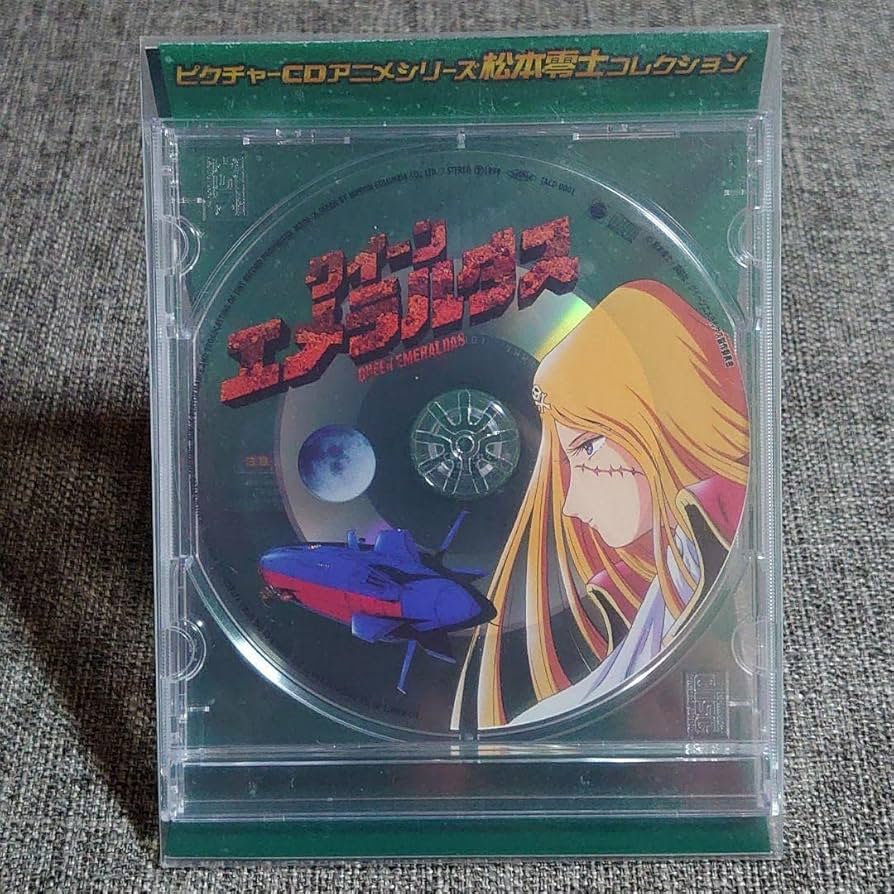 Amazon.co.jp: ピクチャーCDアニメシリーズ 松本零士コレクション