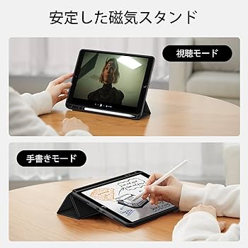 Amazon.co.jp: ESR iPad 9世代 ケース 10.2インチ ipad ケース 第9/8/7