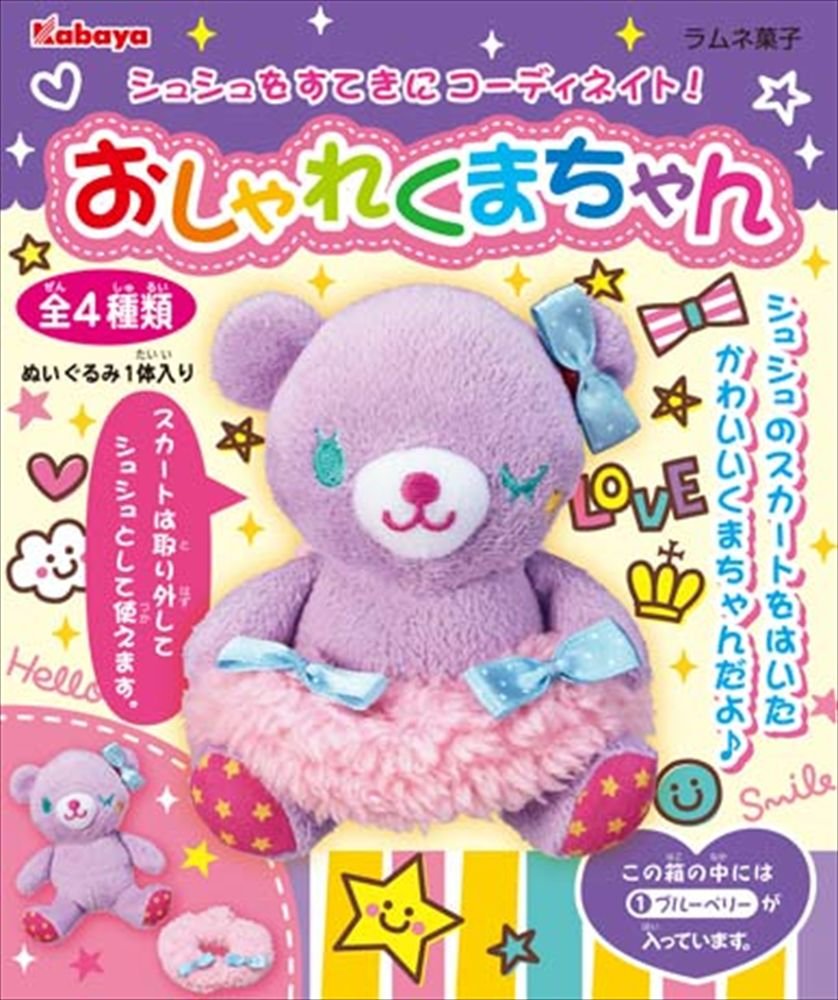Amazon | おしゃれくまちゃん (第2弾) 8個入 BOX (食玩・ラムネ) 通販