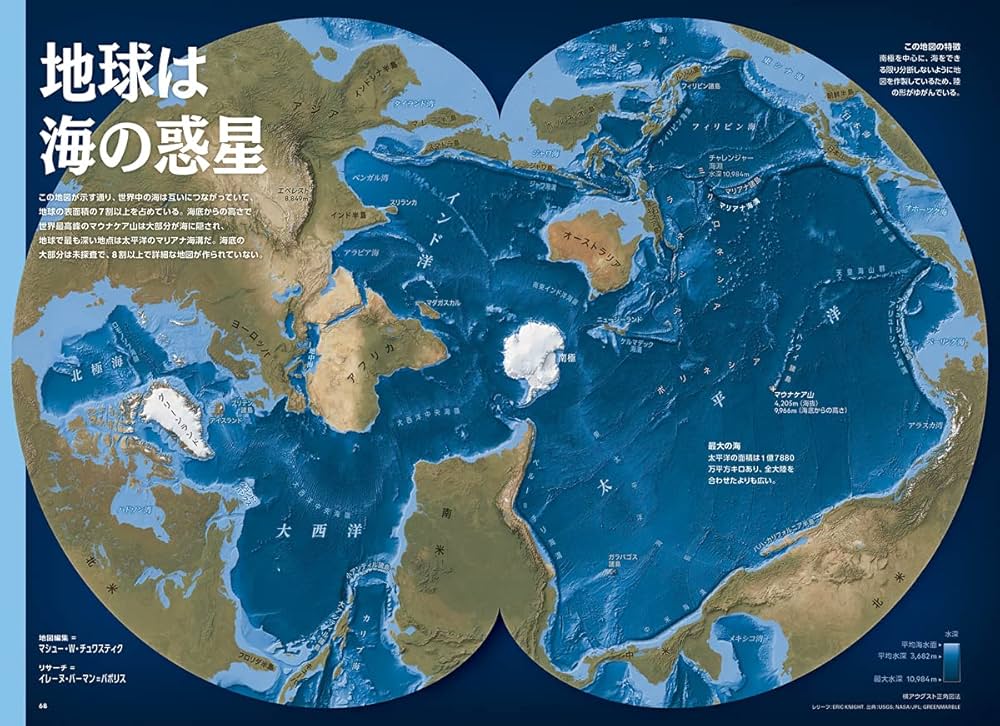 Amazon.co.jp: ナショナル ジオグラフィック日本版 2021年5月号[雑誌