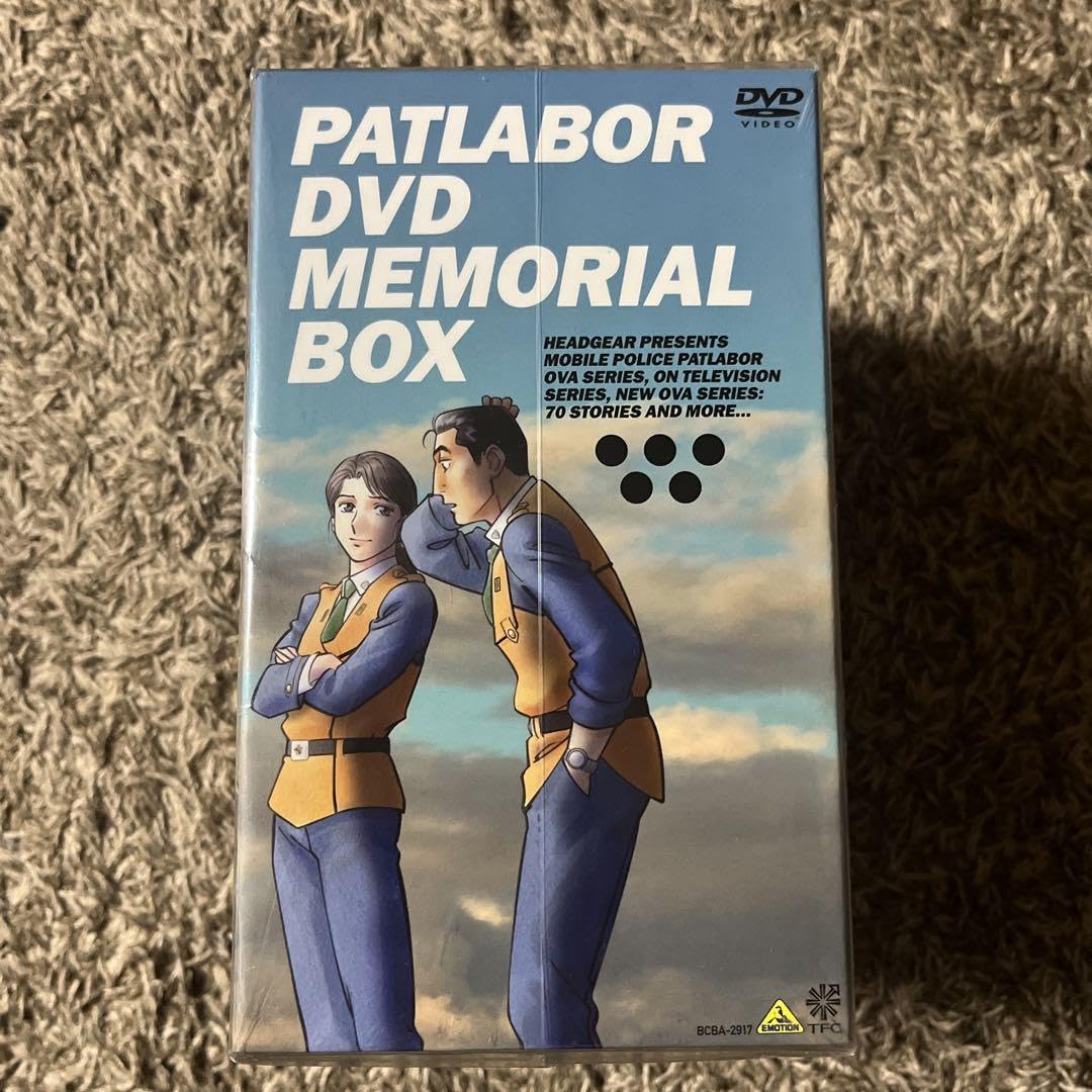 Amazon.co.jp: 未開封 機動警察パトレイバー DVD BOX〈初回限定生産