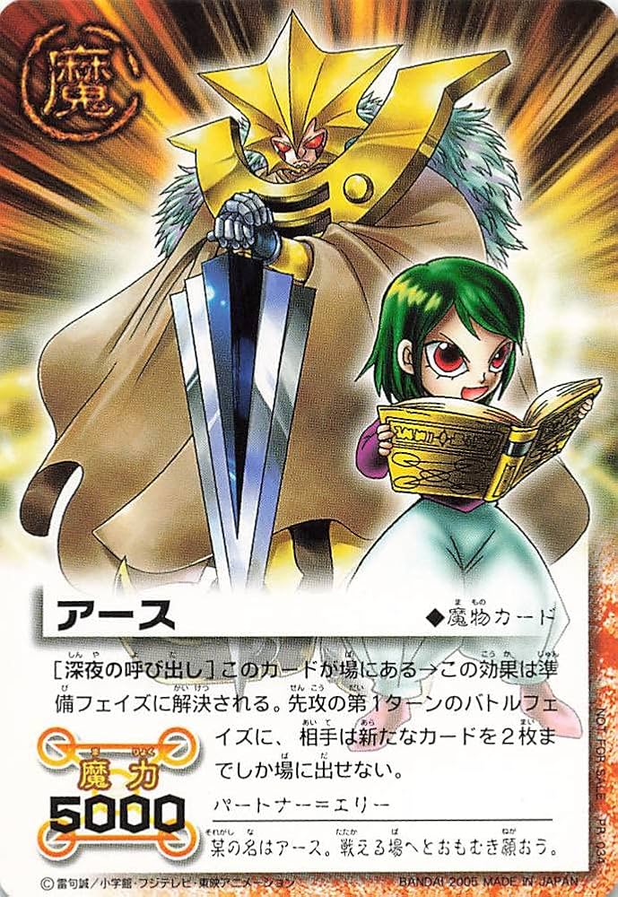 Amazon.co.jp: 金色のガッシュベル!!THE CARD BATTLE アース[深夜の