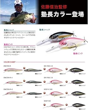 Amazon.co.jp: メガバス(Megabass) ルアー DEEP-X 300(ディープX 300