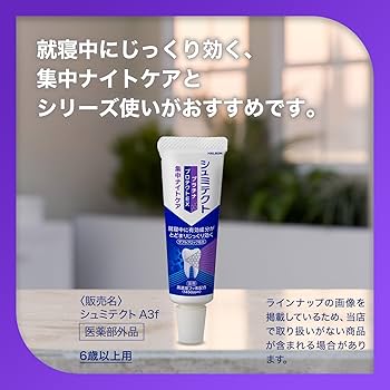 Amazon.co.jp: 【医薬部外品】シュミテクト プラチナプロテクトEX